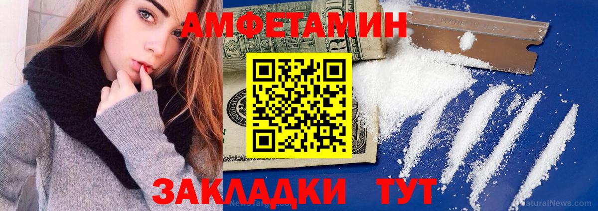 АМФЕТАМИН  Amphetamine Premium  Вход с VPN  omg ONION  Новомосковск 