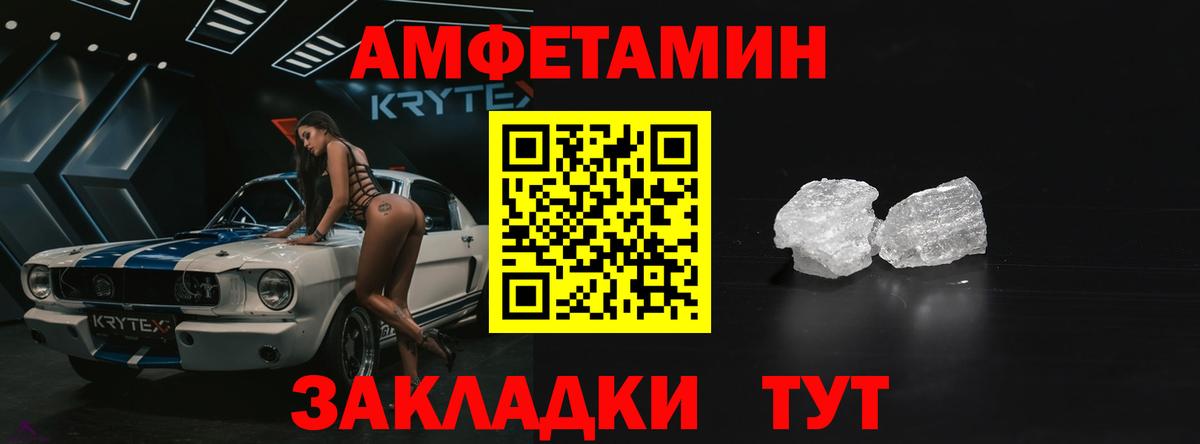 Amphetamine 98% Новомосковск