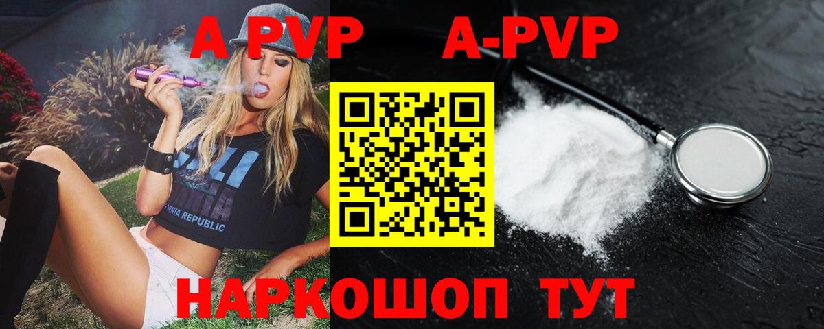 А ПВП СК Новомосковск