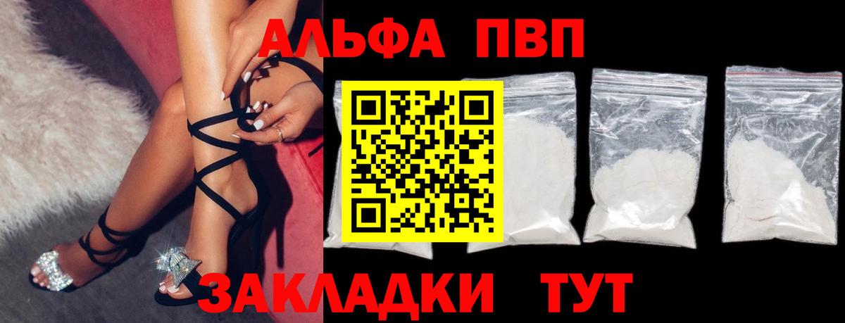 Новомосковск  A PVP мука  Вход с VPN  Alfa_PVP крисы CK 