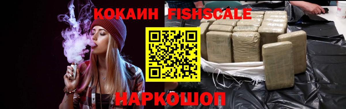 COCAIN VHQ Новомосковск