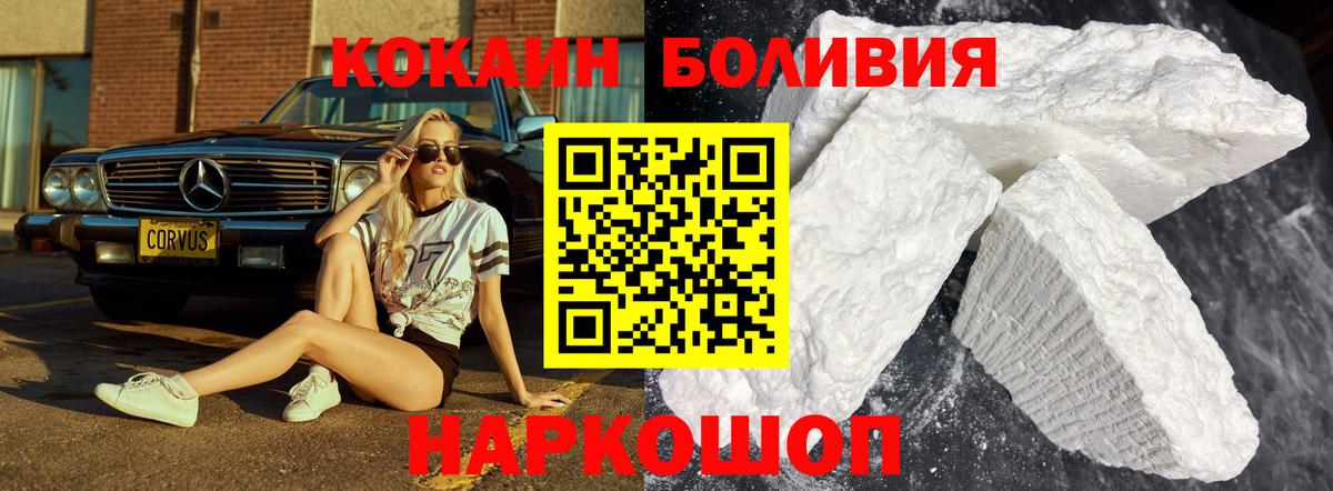 Новомосковск  Cocaine 97%  Вход с VPN 