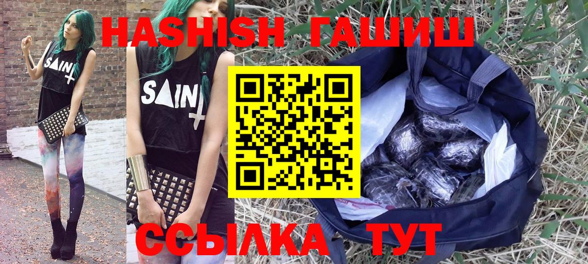 ГАШ индика сатива Новомосковск