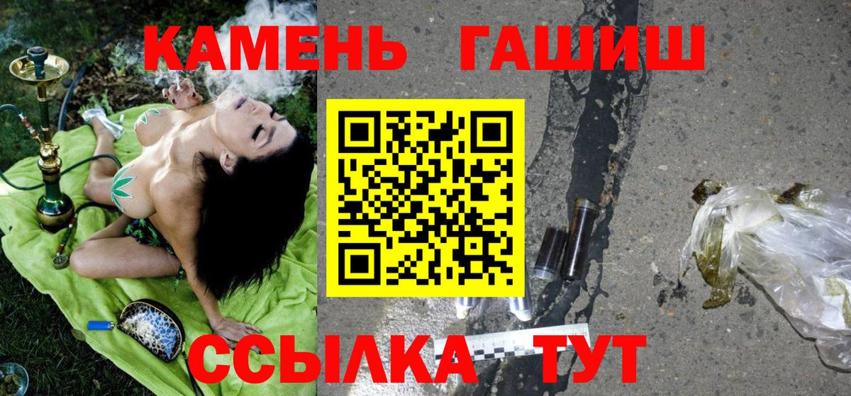 Гашиш хэш  ГАШ hashish  Новомосковск  Вход с VPN 