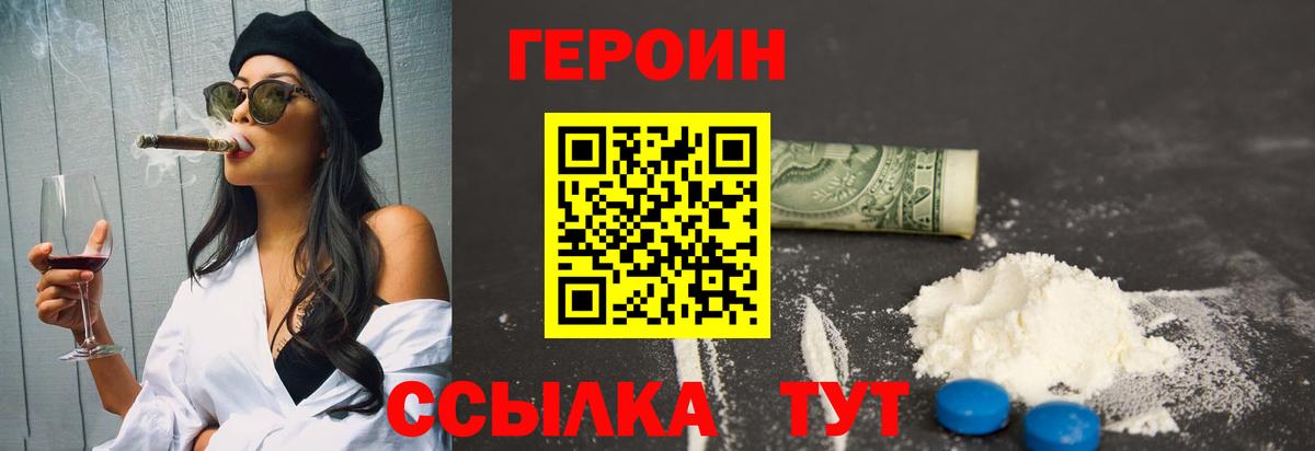 ГЕРОИН герыч  Вход с VPN  Новомосковск 