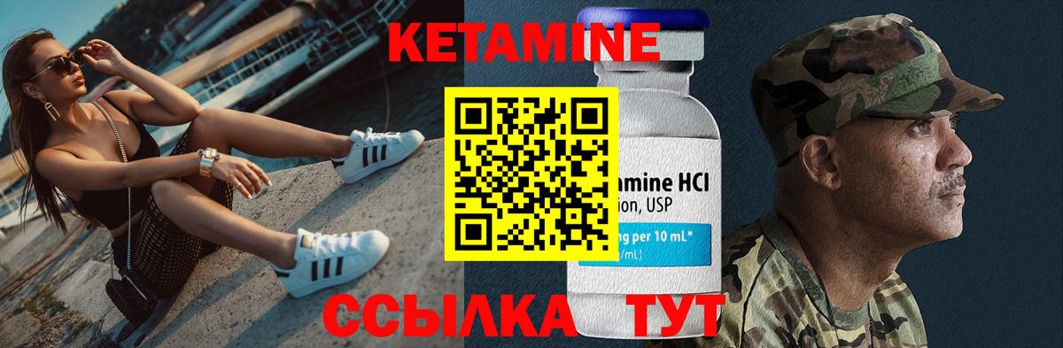Кетамин ketamine Новомосковск