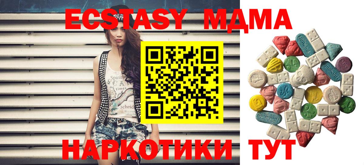 МДМА кристаллы  Вход с VPN  МДМА VHQ  Новомосковск 