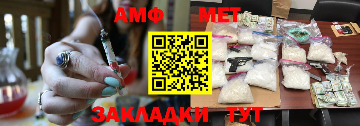 МЕТАМФЕТАМИН мет  Метамфетамин  Новомосковск  Вход с VPN 