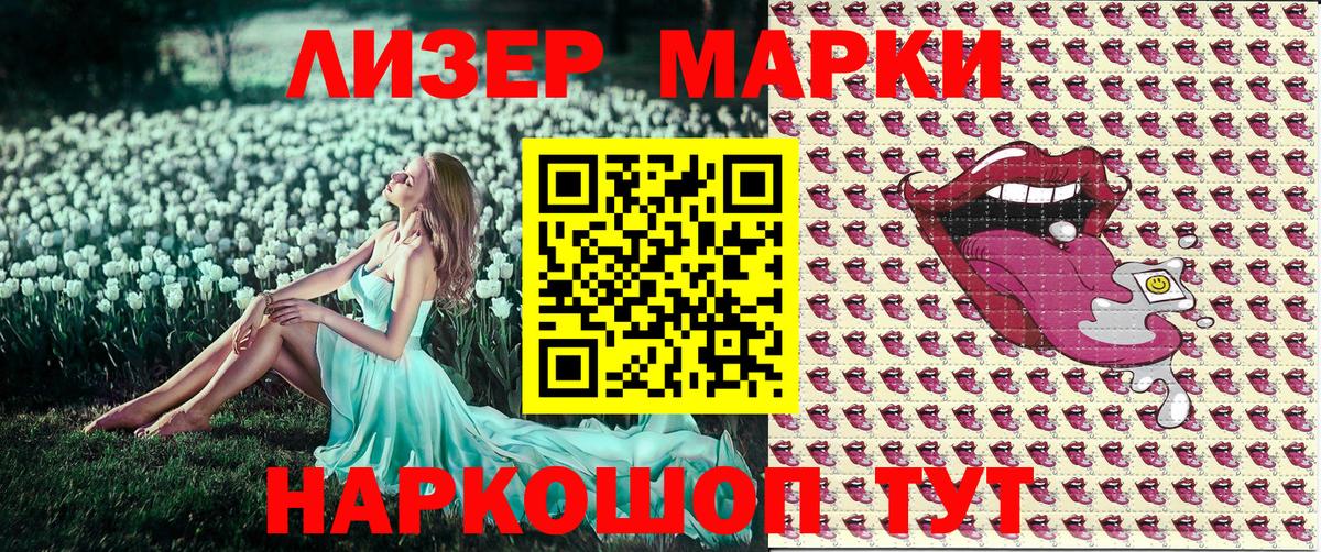 Марки N-bome 1500мкг  Марки N-bome 1500мкг  Новомосковск  Вход с VPN 