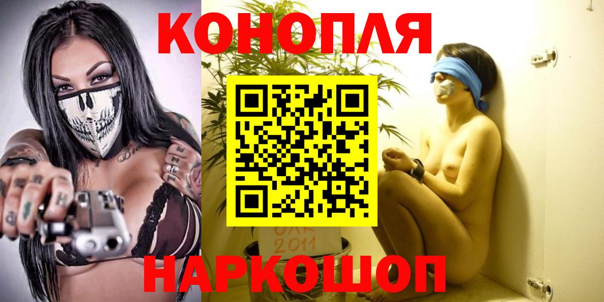 Бошки марихуана сатива  Бошки марихуана конопля  Новомосковск  Вход с VPN 